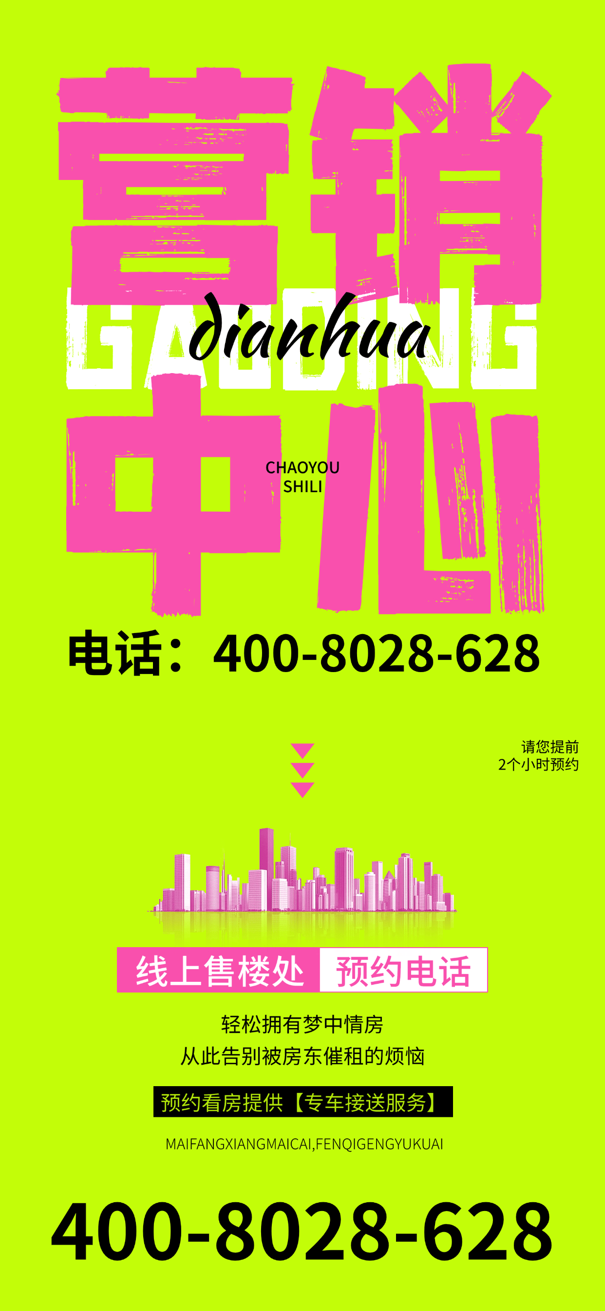 广州品质生活封面保利花语和岸售楼处电话(广州)官方首页网站-保利花语和岸营销中心