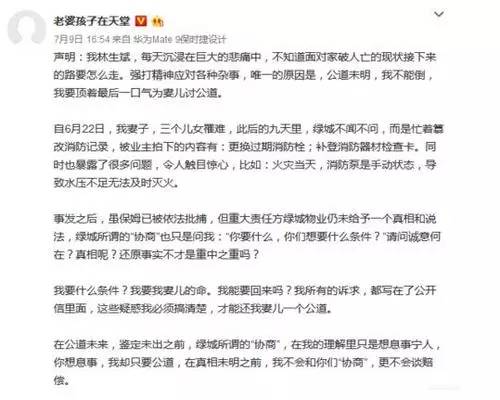 【法治宜章】保姆纵火案考验人性的底线好人无好报放弃任何宽容